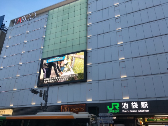 池袋駅　東口　パルコ