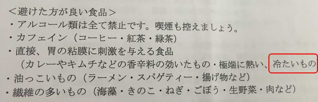 食べて良い食品例