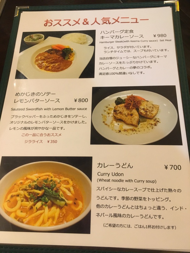 ネパール料理　上池袋