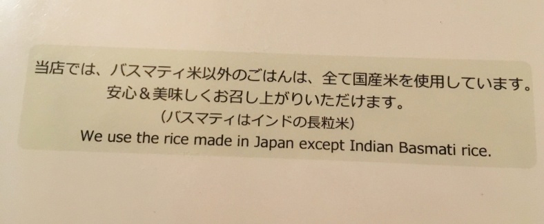 ネパール料理　上池袋