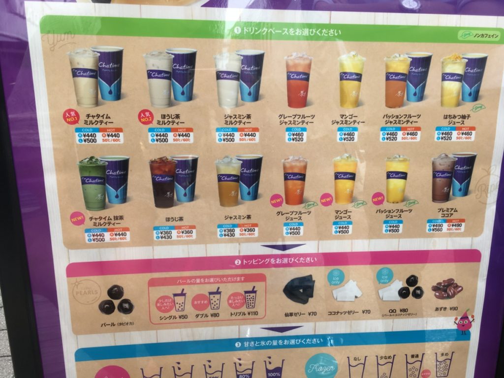 Chatime　池袋