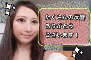 感謝