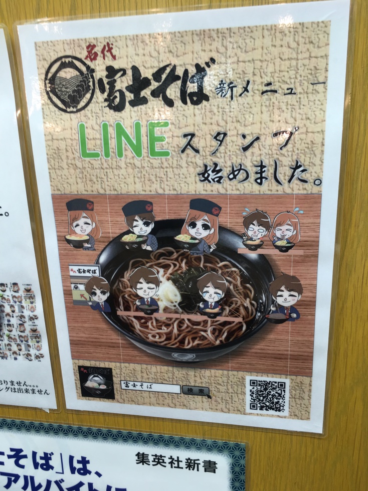 LINEスタンプ