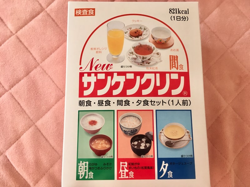 キューピー　検査食