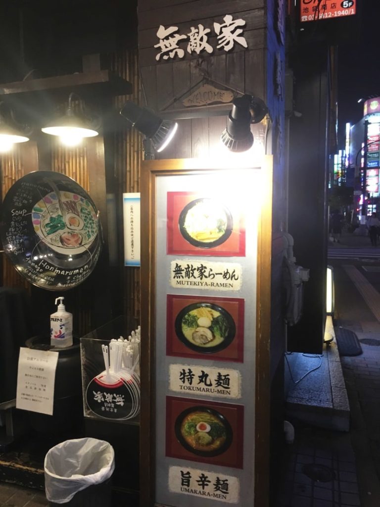 池袋　ラーメン