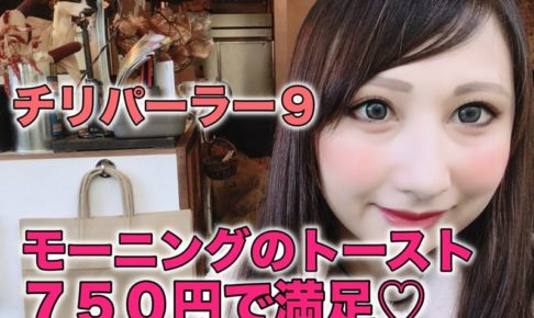 モーニング