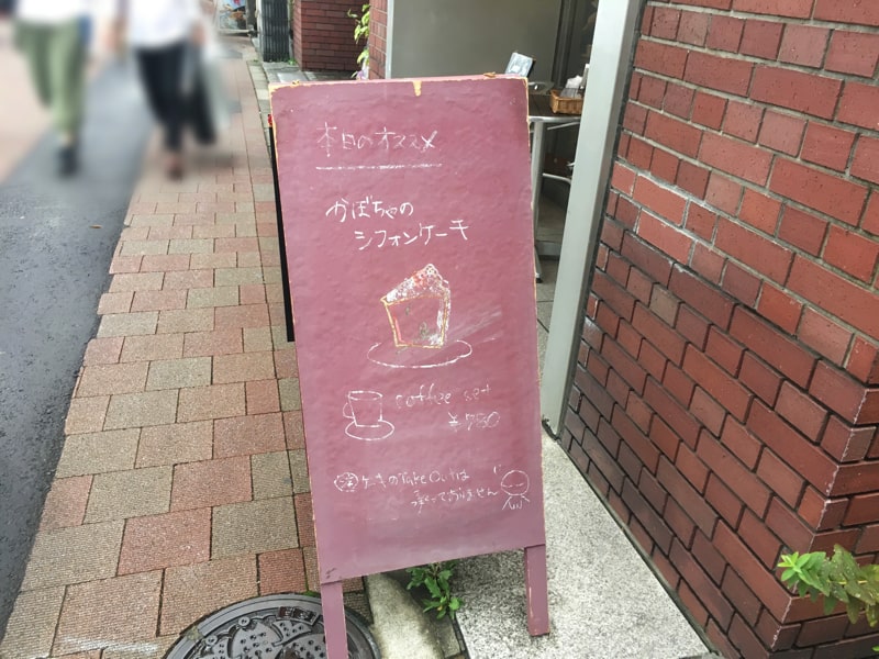 カフェケーティ CAFEKATY