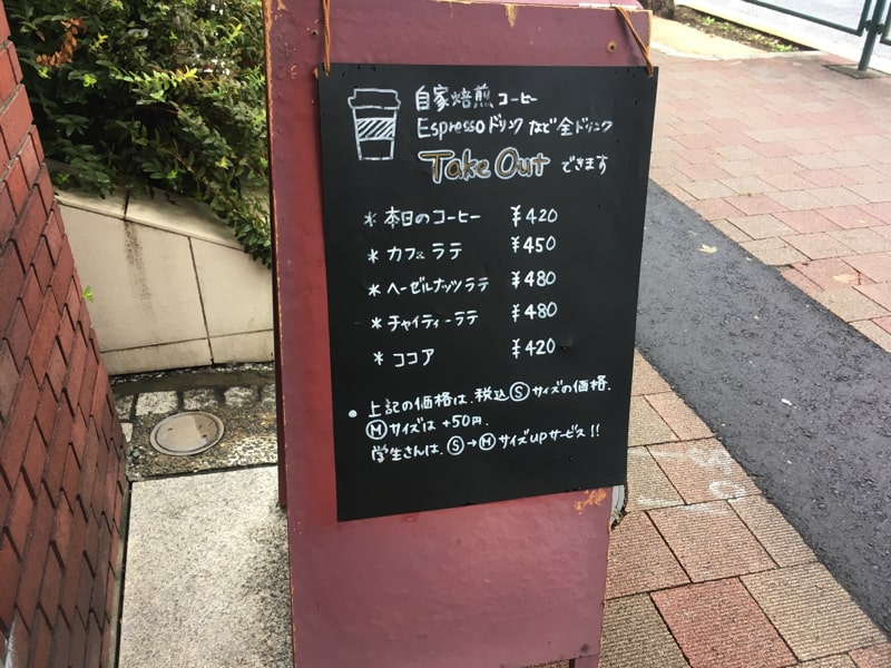 コーヒー　市ヶ谷