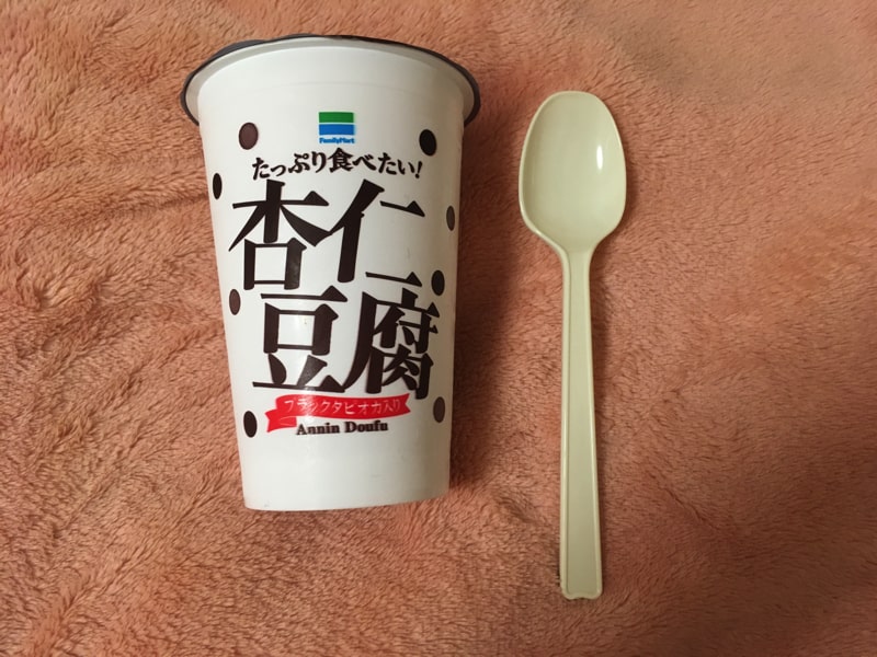 たっぷり食べたい！杏仁豆腐ブラックタピオカ入り