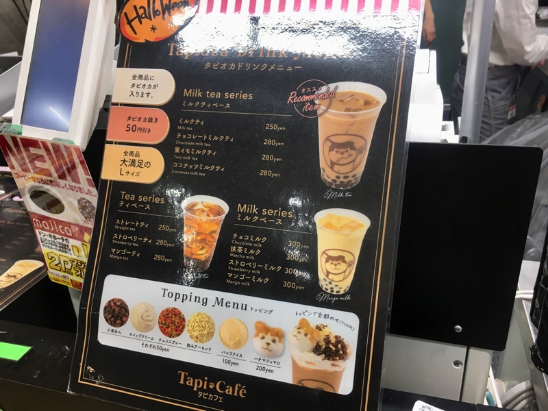 タピカフェ　渋谷　MEGAドンキ