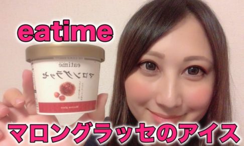 eatime アイス