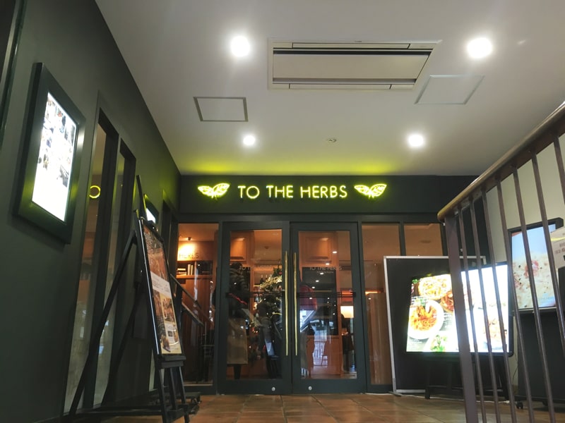 市ヶ谷駅　to the harbs