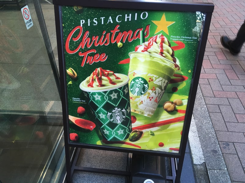 ピスタチオクリスマスツリーフラペチーノ