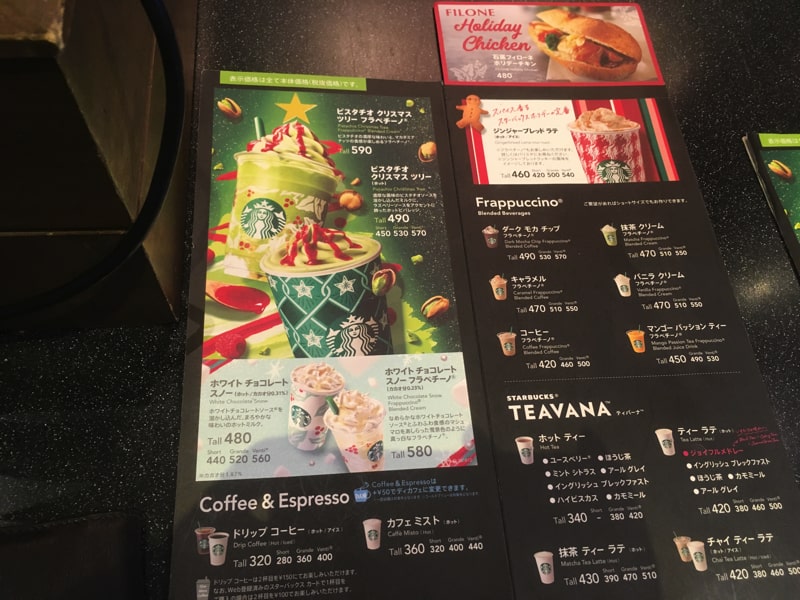 ピスタチオクリスマスツリーフラペチーノ