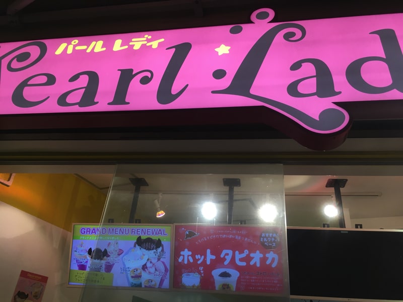 ホットタピオカミルクティー