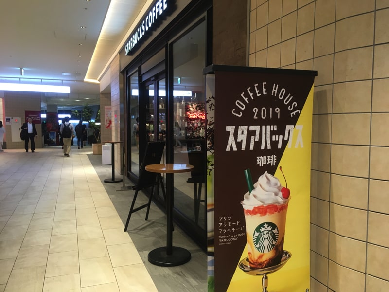 スタバ